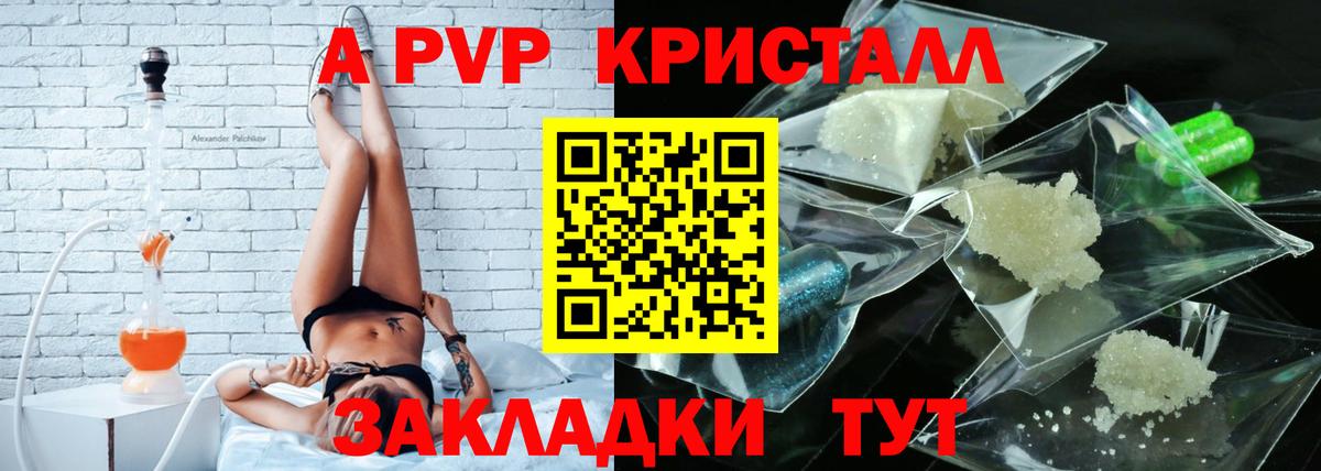 Альфа ПВП мука  Alfa_PVP Crystall  A-PVP кристаллы  Alpha PVP  Вход с VPN  Вязники 