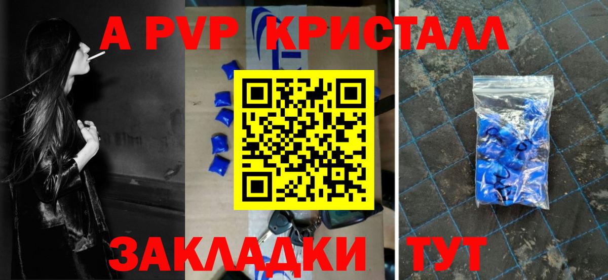 APVP VHQ Вязники