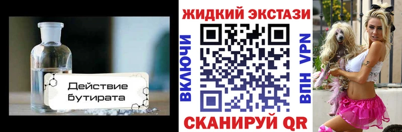наркошоп мега как зайти Бутират оксана Вязники