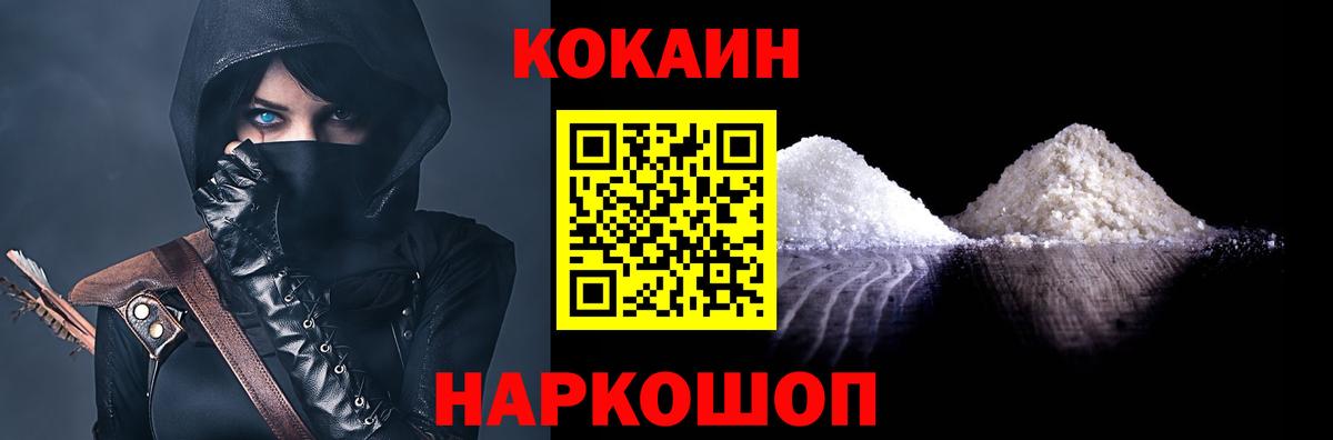 КОКАИН Колумбийский Вязники