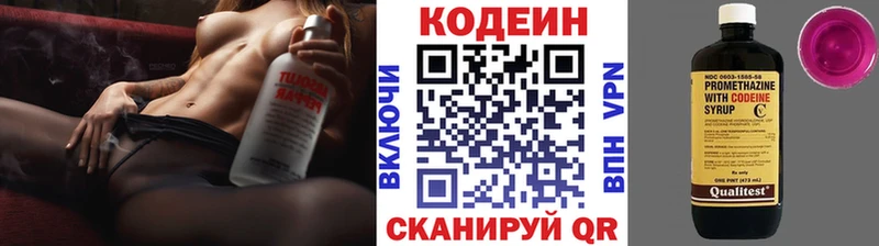 Кодеин напиток Lean (лин)  даркнет сайт  Вязники 