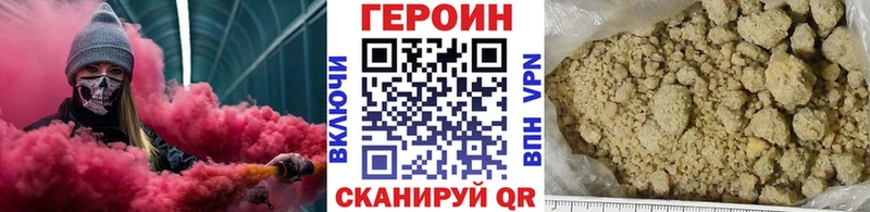 Героин VHQ  mega онион  Вязники 