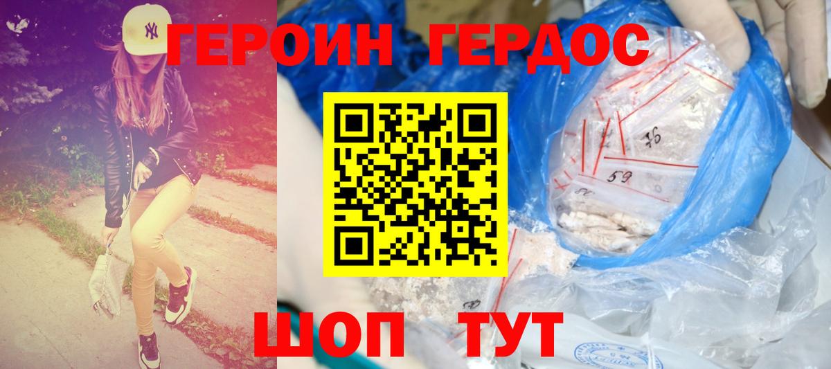 Героин гречка  Вязники 