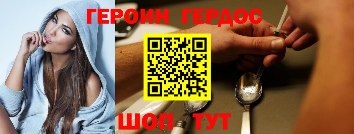 Героин гречка  Вход с VPN  Вязники 