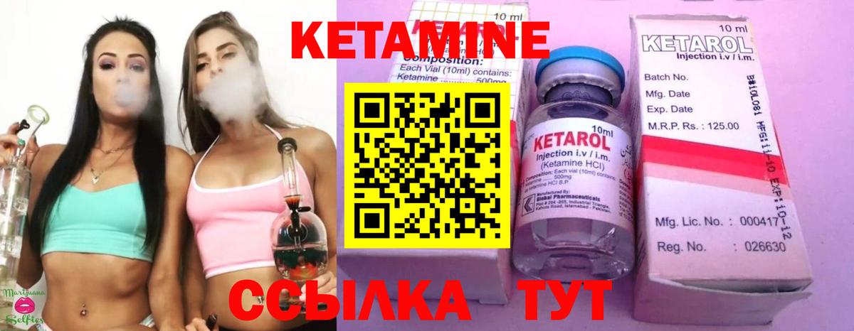 Кетамин ketamine  Вход с VPN  Вязники 