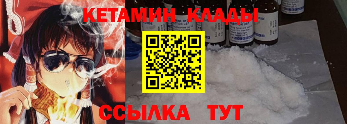 hydra ссылки  Вязники  КЕТАМИН ketamine 