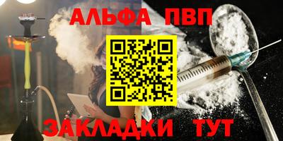 молекула духа Бийск