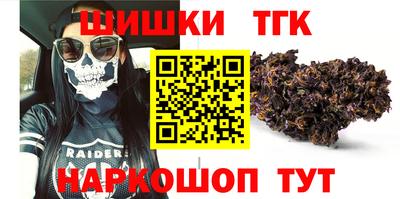 молекула духа Бийск