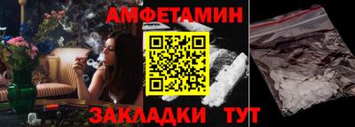 молекула духа Бийск