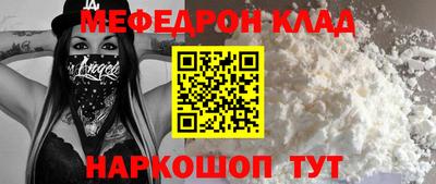 мефедрон VHQ Берёзовский