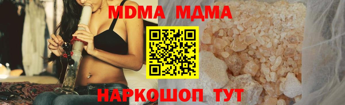 МДМА VHQ  MDMA кристаллы  Вязники 