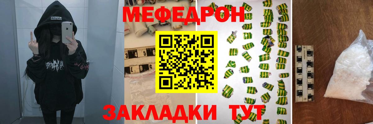 Меф Вязники