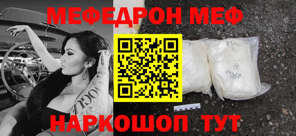 МЯУ-МЯУ mephedrone  МЯУ-МЯУ  Вязники  Вход с VPN 