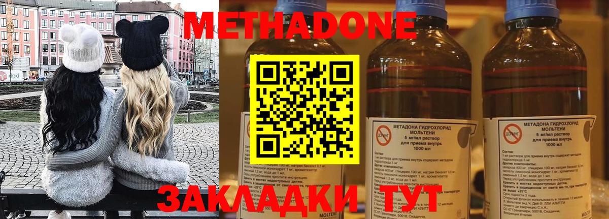 Метадон methadone  МЕТАДОН мёд  Вязники 