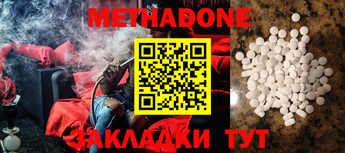 Метадон кристалл  Метадон белоснежный  кракен сайт  Вход с VPN  Вязники 