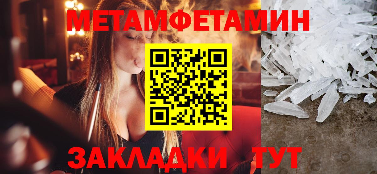 Метамфетамин пудра  Вход с VPN  Метамфетамин пудра  МЕТАМФЕТАМИН  Вязники 