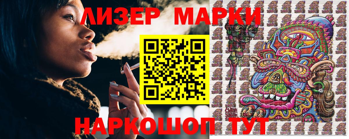 Наркотические марки 1,5мг Вязники