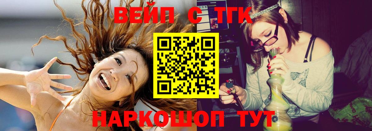 Дистиллят ТГК гашишное масло  Вход с VPN  Вязники 