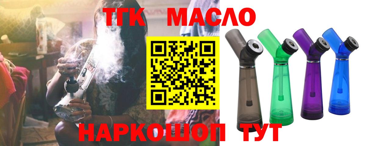 ТГК вейп с тгк Вязники