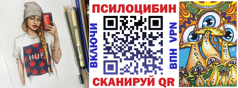 Галлюциногенные грибы Magic Shrooms  Вязники 
